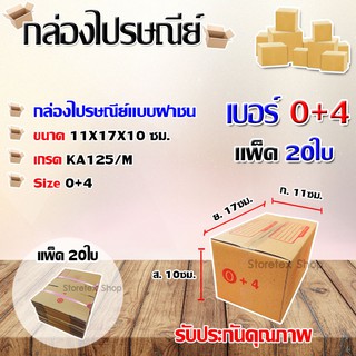 ติดตามสินค้าไปรษณีย์ไทย