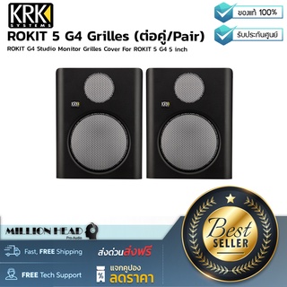 KRK : ROKIT 5 G4 Grilles (ต่อคู่/Pair) by Millionhead (ตะแกรงลำโพงมอนิเตอร์ 5 นิ้ว สำหรับลำโพง รุ่น ROKIT 5 G4)