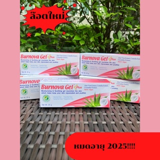 BURNOVA GEL PLUS SNOW ALGAE เบอร์นโนว่า เจล พลัส สโนว์ แอลจี้ เจลว่านหางจระเข้สำหลับผิวบอบบางแพ้ง่าย 25 กรัม ล๊อตใหม่!!!