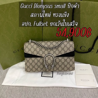 Gucci Dionysus small ปีกดำ