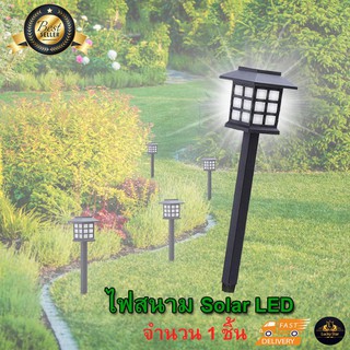 Solar LED Zen CoolWhite โคมไฟสนามทรงญี่ปุ่นพลังงานแสงอาทิตย์( แพ็ค 1 ต้น )(โทนแสงขาว/เหลืองอ่อน)