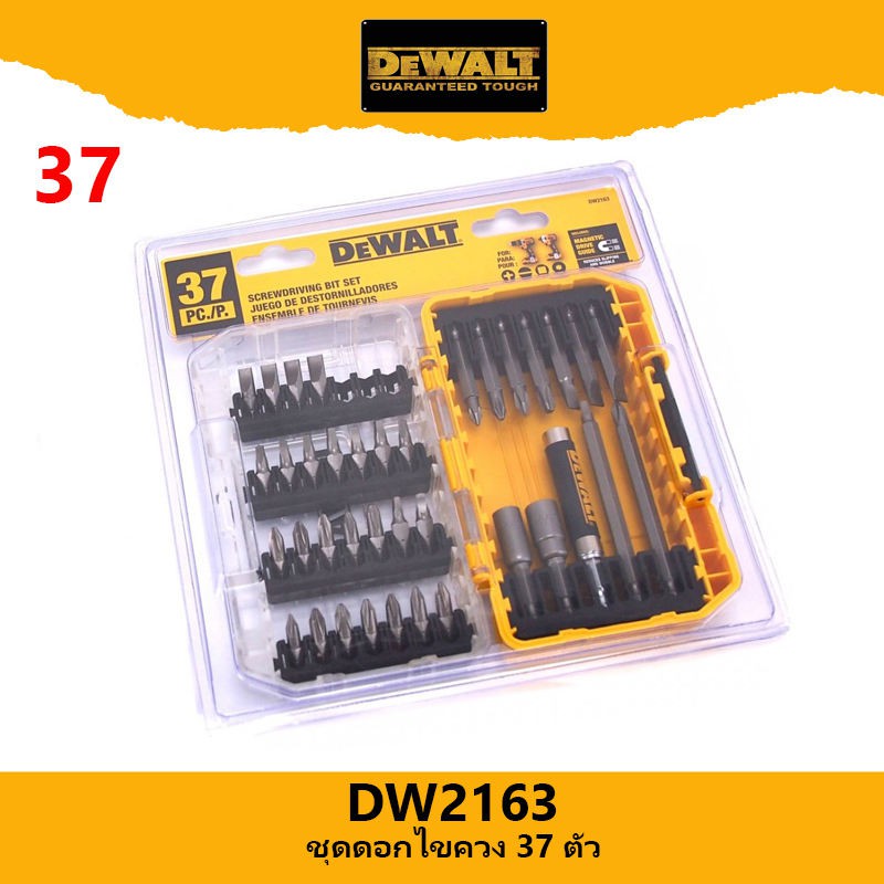 Dewalt ชุดดอกไขควง 37ตัว /ชุด DW2163