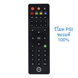 รีโมทกล่องรับสัญญาณดาวเทียมพีเอสไอS2X