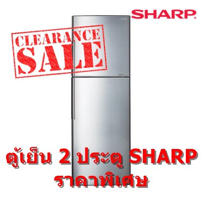 SHARP ตู้เย็น 2 ประตู 11.5 คิว สีไททาเนียมซิลเวอร์ รุ่น SJ-W33T (ชลบุรี ส่งฟรี)