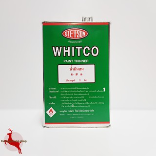 น้ำมันสน WHITCO น้ำมันผสมสีน้ำมัน ขนาด 2 ลิตร (กล.)