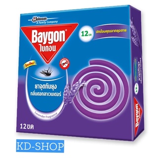 ไบกอน Baygon ยาจุดกันยุง กลิ่นลาเวนเดอร์ x 6 กล่อง สินค้าใหม่ สุดคุ้ม พร้อมส่ง