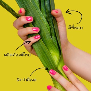 Floyee น้ำยาทาเล็บแบบไฮบริด สี SWEET BERRY– UV COLOR HYBRID