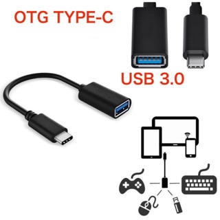 Otg Type-C USB 3.0 ใช้สำหรับโอนถ่ายข้อมูล type-c to USB ใช้ได้กับมือถือที่รองรับ