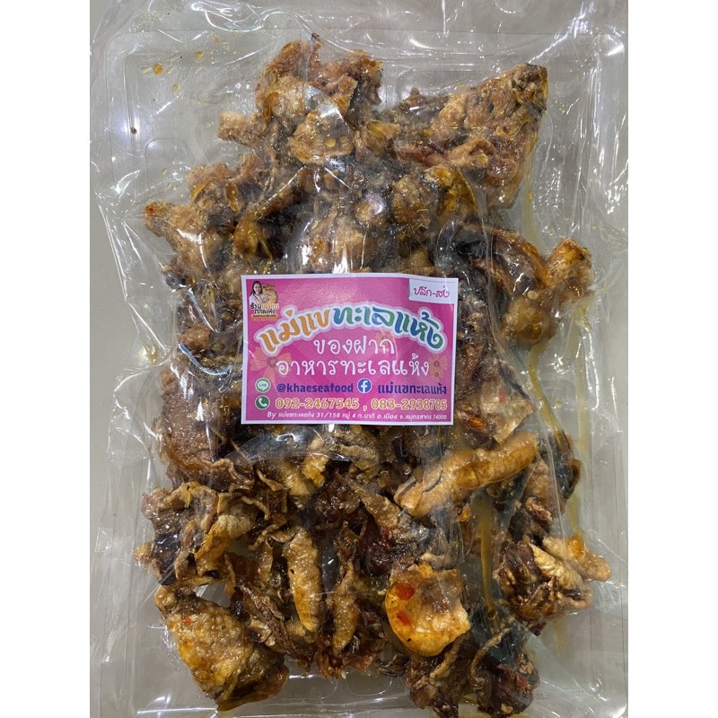 หมึกฉาบ 3 รส หมึกฉาบกรอบ ไม่เหนียว ไม่เหม็นหืน #แม่แขทะเลแห้ง