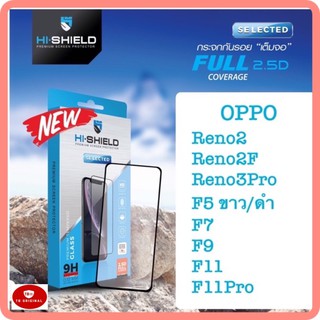 Hi-Shield กระจกกันรอยเต็มจอ 2.5D OPPO Reno2,Reno2F,Reno3Pro,F5,F7,F9,F11,F11pro