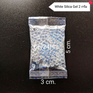 ซองกันชื้น White Silica Gel 2 กรัม/100 ซอง