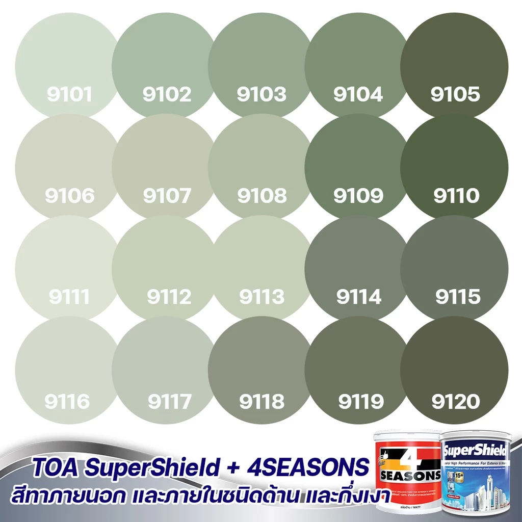 TOA สีภายนอก+ภายใน สีเขียวอมเทา 1L สีทาบ้าน สีน้ำสีอะครีลิค ภายนอกและภายใน เนื้อสีแน่น สีคุณภาพ กันร้อนเยี่ยม