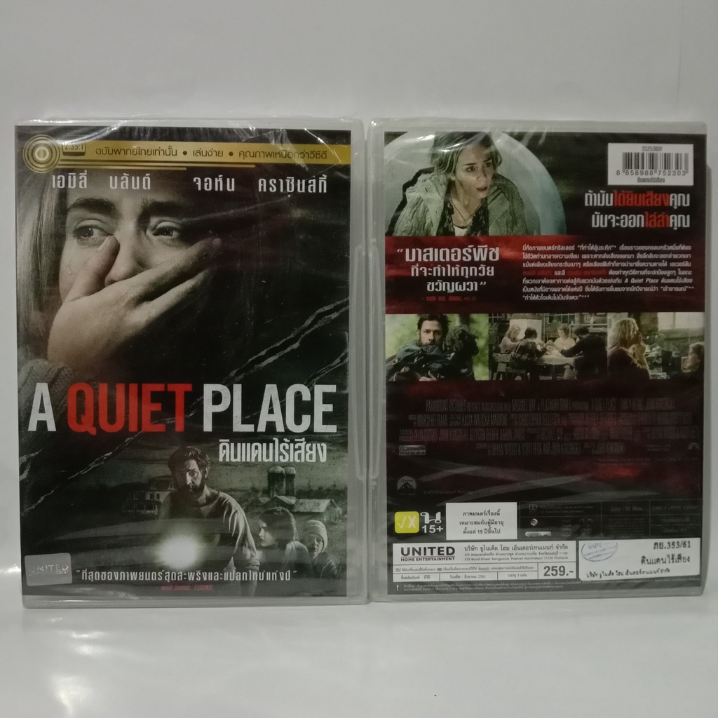 Media Play Quiet Place, A/ ดินแดนไร้เสียง (DVD-vanilla)