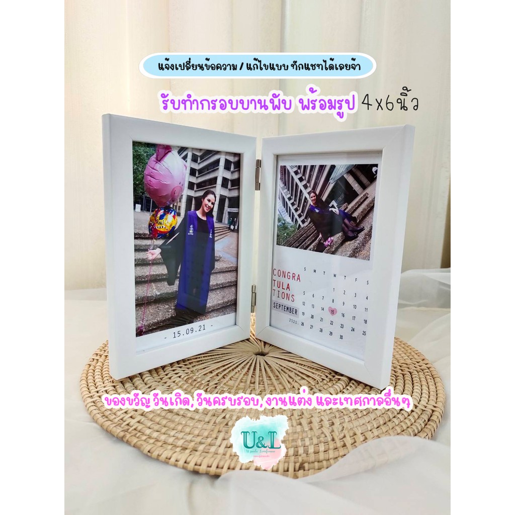 รับทำกรอบรูปบานพับ4*6นิ้ว พร้อมรูป ออกแบบฟรี เปิดได้ตั้งได้ ของขวัญเซอไพรส์  วันเกิด ให้แฟน ครบรอบ งานแต่ง | Shopee Thailand