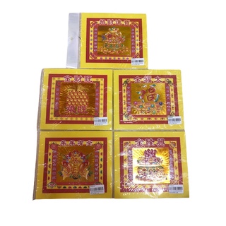 ✨ ตั่วกิมกระดาษพับ ลายทองสวย คมชัด คุณภาพดี ✨1ห่อบรรจุ30แผ่น