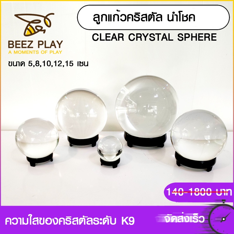 อัลบั้ม 97+ ภาพพื้นหลัง หมอดู ลูกแก้ว สวยมาก