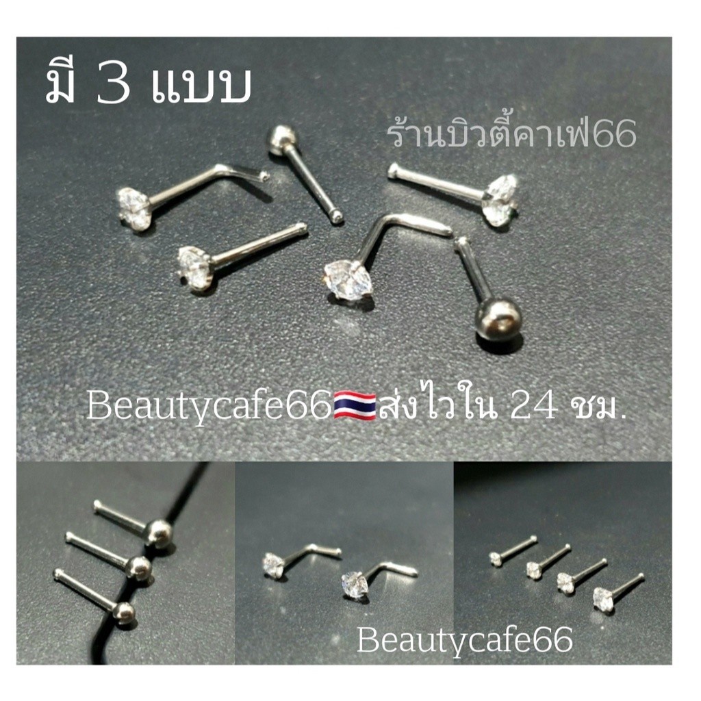 ซื้อ NS จิวจมูก จิวเพชร หมุดเงิน Stainless 316L (1pc.) ไม่เป็นสนิม Nose Stud