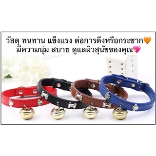 PP-368 ปลอกคอสัตว์เลี้ยงสุดน่ารัก สำหรับแมวและสุนัข ใส่ได้ทั้งหมาและแมว ดีไซน์เรียบง่าย ใช้งานสะดวก พร้อมจัดส่ง