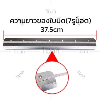 Elit ใบมีดเครื่องตัดกระดาษมือโยก A4 / A3 ใบมีดอะไหล่ ใบมีดเหล็กแข็ง คมกริบ ลับใหม่ได้ รุ่น 858A4 และ 957A3