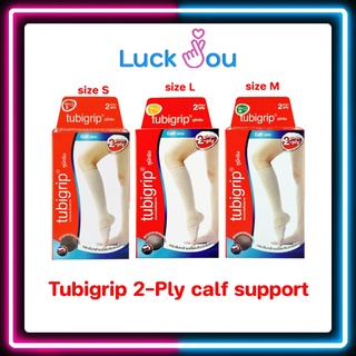 Tubigrip 2-Ply calf support ซัพพอร์ตน่อง ผ้ายืดรัดน่อง สวมเพื่อป้องกันและบรรเทาอาการปวดเมื่อย S M L [กล่องละ 1ชิ้น]