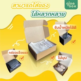 กล่องไดคัทหูช้าง 0 กล่องหูช้าง กระดาษลูกฟูก ฝาเสียบ (25 กล่อง/แพค) สีดำ ใส่พัสดุไปรษณีย์ รับพิมพ์แบรนด์ glombox