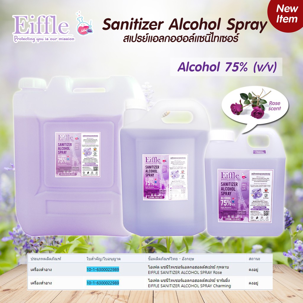 Eiffle - สเปรย์แอลกอฮอล์ ฆ่าเชื้อ Sanitizer Alcohol Spray 75% ขนาด 5 ลิตร มีเลขจดแจ้ง chemicalmax สเปรย์ สีม่วง กลิ่น กุ