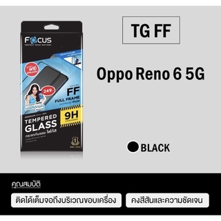 Focus กระจกกันจอแตกแบบใส ไม่เต็มจอ, เต็มจอ Oppo Reno6 5G