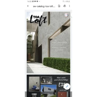 toa loft ขนาดถังใหญ่ ปูนเปลือย เฉพาะเนื้อ 12kg มี 3โทนเทา