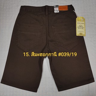 15. กางเกงผ้าชิโน สีมะฮอกกานี ขาสั้น สีไม่ตก มี Size 28 - Size 42 #กางเกง 3 ส่วน  #เป้าซิป #ทรงหลวม #ผ้าไม่ยืด #039/19