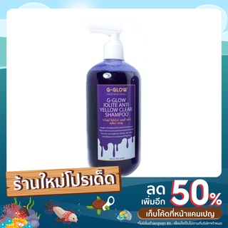 แชมพูม่วงล็อคสีผม 500ml บำรุงผมให้สีผมไม่หลุด ขวดใหญ่ เบ้อเร้อ