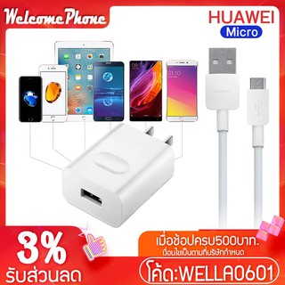 HUAWEI รุ่น P8 สายชาร์จโทรศัพท์ ชุดหัวชาร์จ หัวชาร์จ USB รองรับ USB 3.0 สายชาร์จ Android วัสดุ PVC สายยาว 1 เมตร