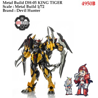 DH-05 KING TIGER Metal Build 1/72 Devil Hunter