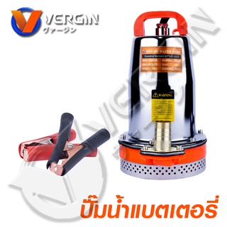 ปั๊มน้ำ ไดโว่ ปั๊มแช่ ปั๊มจุ่ม ไดโว่อลูมิเนียม 12V 300W DC SOLAR PUMP VERGIN