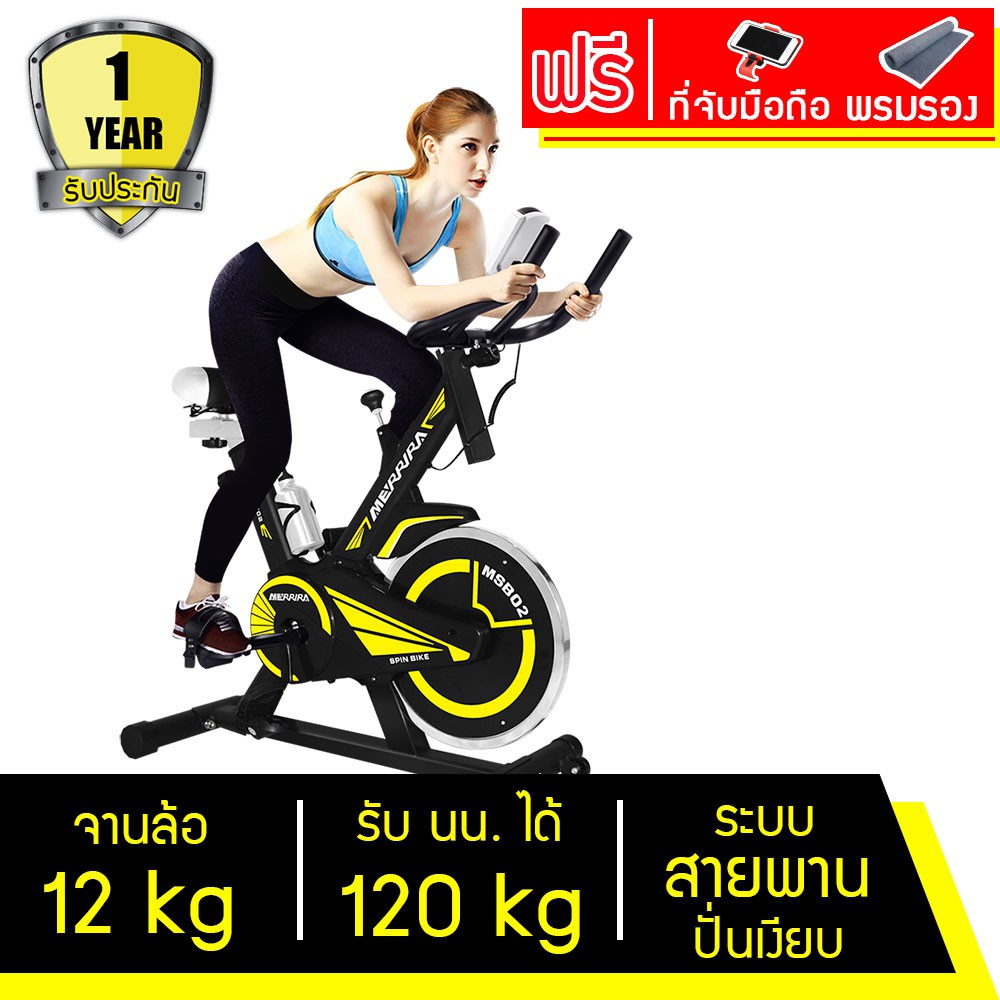 Merrira จักรยานปั่น รุ่น MSB02 spin bike จักรยาน ฟิตเนส ระบบสายพาน นั่งปั่น ยืนปั่น exercise spinnin