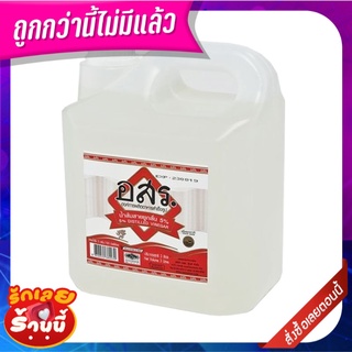 อสร. น้ำส้มสายชูกลั่น5% 3 ลิตร PFO. 5%Distilled Vinegar3L