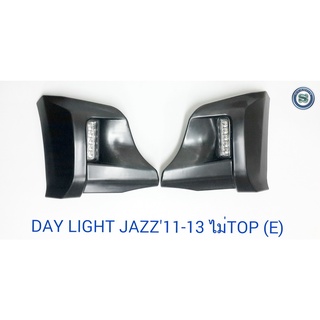 DAY LIGHT HONDA JAZZ 2011 ไม่TOP ESUSE งานไต้หวัน ถูกที่สุด DRL JAZZ DAYTIME  เดย์ไลท์ ฮอนด้าแจ๊ส 2011-2013