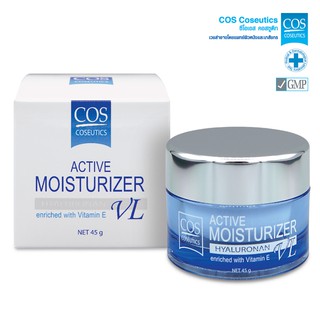 ครีมมอยส์เจอไรเซอร์ ไฮยาลูโรแนน ซีโอเอส คอสซูติก COS Coseutics Active Moisturizer 45 กรัม