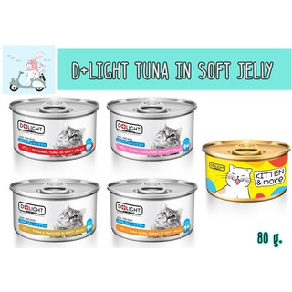 D+LIGHT TUNA IN SOFT JELLY 80G ทูน่าเนื้อขาว เกรดพรีเมียม