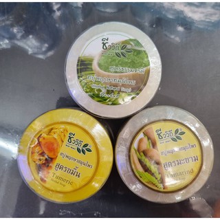 ชีววิถี สบู่กลั่นพฤกษาสมุนไพร (Herbal Natural Soap) 150g.