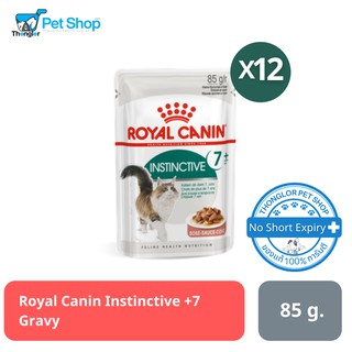 Royal Canin Instinctive +7 Gravy อาหารแมวแบบเปียกชนิดซอง สำหรับแมวสูงอายุ 7 ปีขึ้นไป 12ซอง