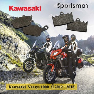 ผ้าเบรคมอเตอร์ไซค์ (หน้าและหลัง) Kawasaki Versys 1000 (Kevlar) โดย Volar