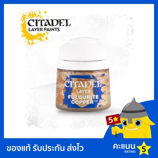 สี Citadel Layer Paint: Fulgurite Copper (สีอะคริลิค สีทาโมเดล)