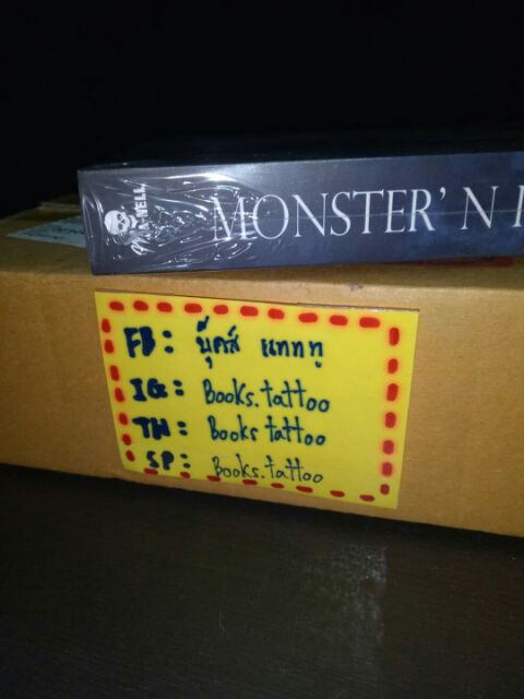 Monsters n Independent กริบในซีล - mumiinto - ThaiPick