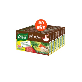 คนอร์ ซุปก้อน 72 กรัม x6 Knorr Cube 72G x6 (เลือกสูตรด้านใน)