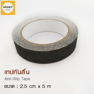 [ส่งเร็ว]  เทปพีวีซีกันลื่น เทปกันลื่น ขนาด 2.5 cm x 5 เมตร  สำหรับกันลื่น ใช้ได้ทั้งภายนอกและภายใน