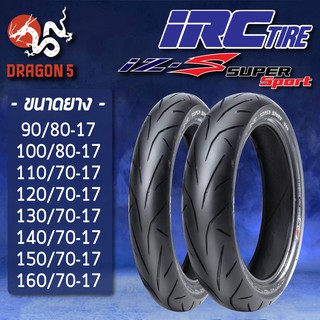 IRC ยางนอก รุ่น IZ-S S99 (ไม่ต้องใช้ยางใน) TL ยางนอกมอเตอร์ไซค์ ขอบ 17