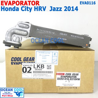 คอยล์เย็น ฮอนด้า  ซิตี้ 2014, เอชอาร์วี , แจ๊ส 2014 - 2020 EVA0116 Cool gear แท้ รหัส DI261416-03104W Evaporator HONDA