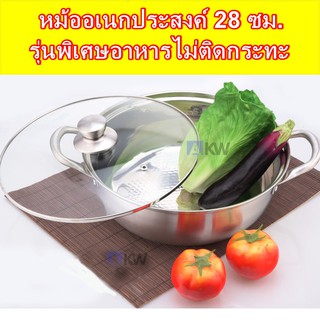 หม้อชาบู หม้อสุกี้ฝาแก้ว หม้อต้มสุกี้ชาบู หม้อต้มสเเตนเลส หม้อต้มซุปอเนกประสงค์ หม้อต้มฝาแก้ว Shabu Stainless Steel