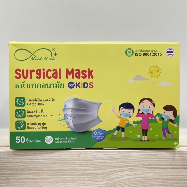 มาย แมสก์ Mind mask หน้ากากอนามัย ทางการแพทย์ แมสก์เด็ก เด็กเล็ก size M 1 กล่อง 50 ชิ้น