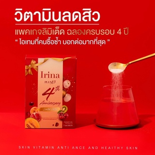 IRINAPLUSX5 Lot.Limited  อาหารผิว ลดสิว ผิวขาวใส